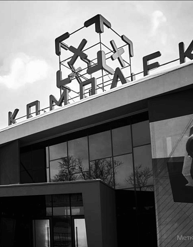 партнер Объект